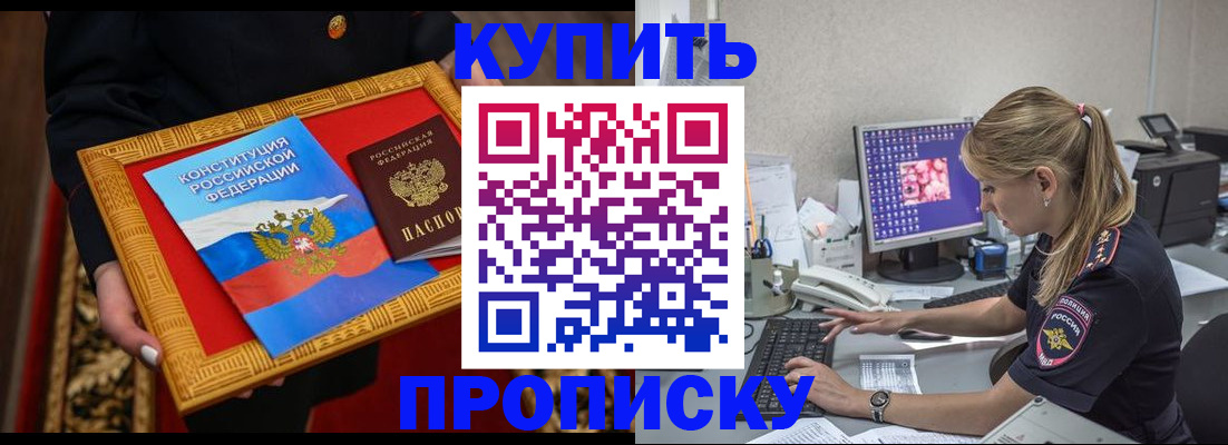 временная регистрация 2025 в Валуйках