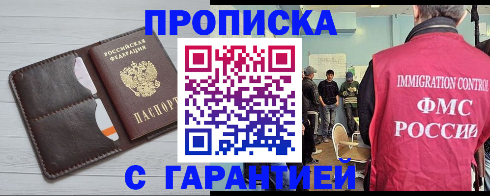 пропишу в квартире в Валуйках