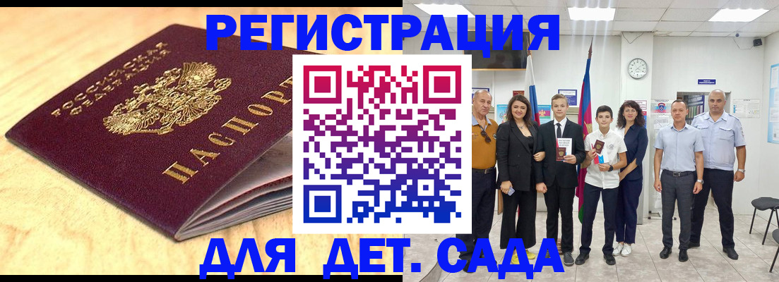 прописка законно в Валуйках