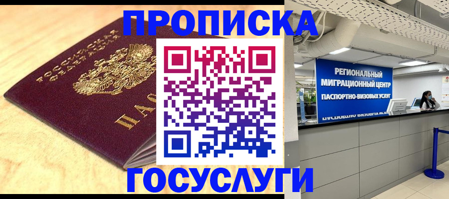 найти адрес прописки в Валуйках