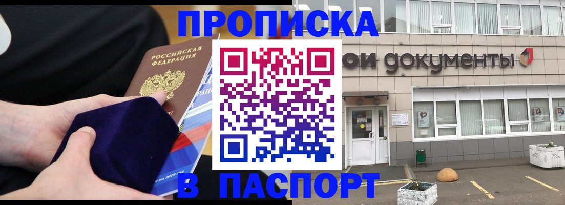 временная регистрация в квартире в Валуйках