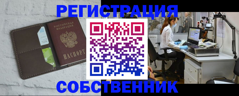 прописка ребенка в Валуйках