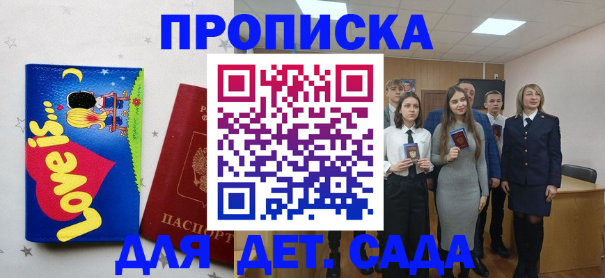 прописка иностранных граждан в Валуйках