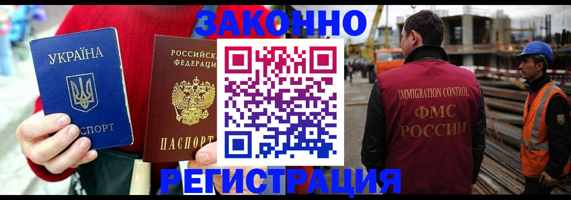 прописка для кредита в Валуйках